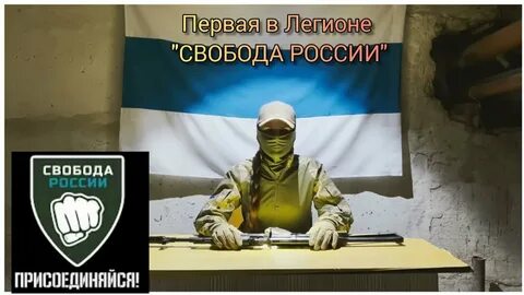 Террористическая организация легион