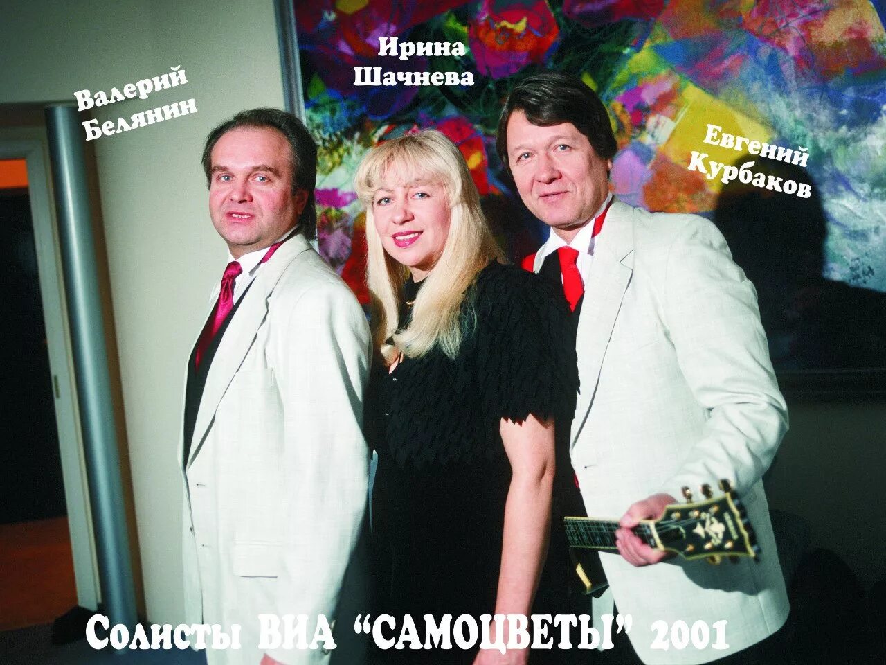 Солисты виа самоцветы. Солистка группы самоцветы ирина шачнева. шачнева ирина самоцветы. ирина шачнева виа пламя. виа самоцветы ирина шачнева.