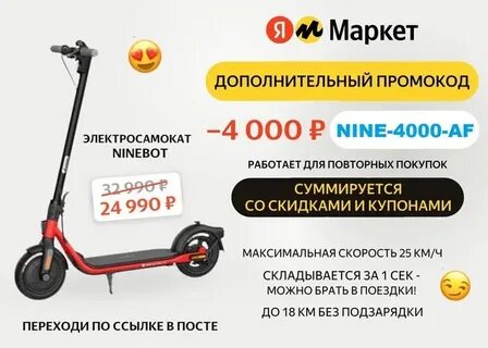 Подписка вуш самокаты