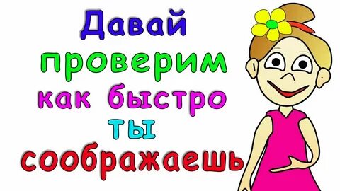 Бабушка шошо задачи