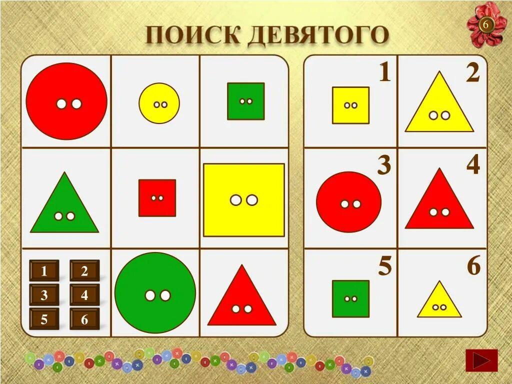 Игра задача 9