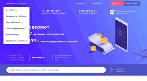 Фрисби показания счетчиков без оплаты