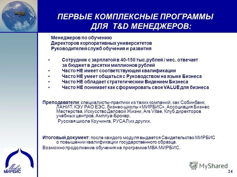 План по развитию кадрового потенциала. План развития персонала в организации пример. Какие возможны программы поддержки развития сотрудника. Какие возможны программы поддержки развития сотрудника. Инструменты развития сотрудников.