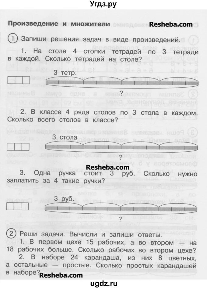 Математика рабочая тетрадь 1 класс 2 часть страница 42. 10 Тетрадей разложили поровну в 2 стопки схематический рисунок. Математика 2 класс печатная тетрадь Захарова Юдина 2 часть. Юдина Захарова 2 класс страница 42 математика.