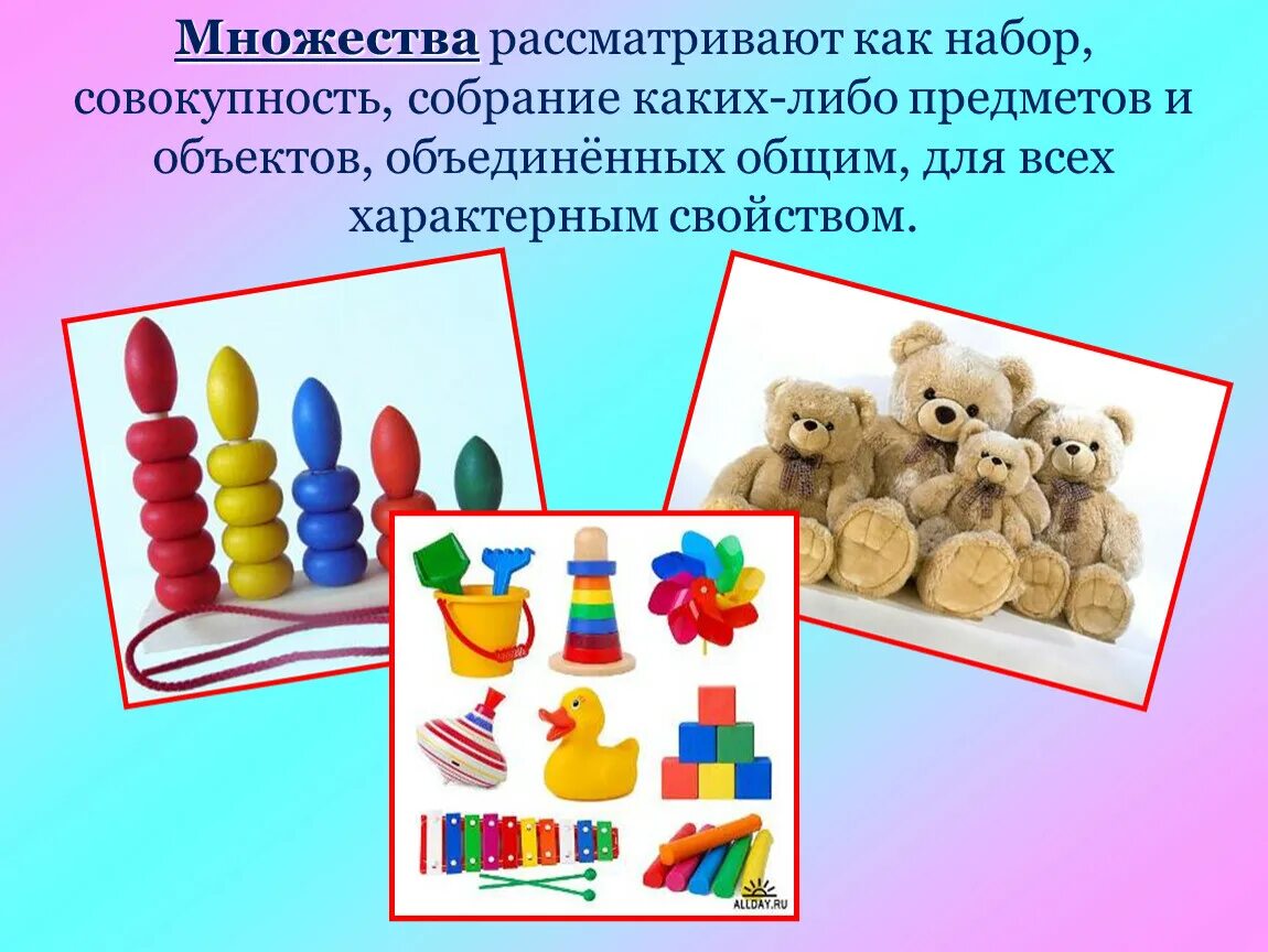 Множество это совокупность набор коллекция объектов. Выявление невидимых и слабо различимых текстов. Совокупность набор коллекция объектов это. Совокупность набор коллекция объектов это. Как называются объекты составляющие множество.