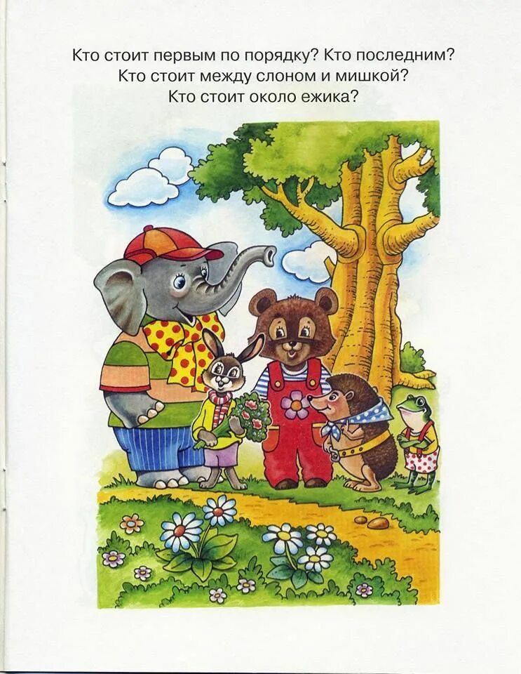 С кем стоит 4