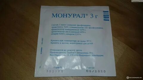 Монурал через сколько можно сдавать анализ