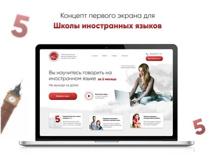 Будь первым на весь экран