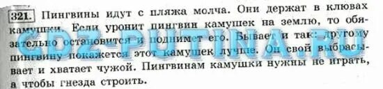 Пингвины идут с пляжа молча. Пингвины идут с пляжа молча разобрать предложение по частям речи. Разбор предложения пингвины идут с пляжа молча. Пингвины идут с пляжа молча разобрать предложение.