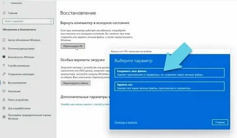 Виндовс 11 как сбросить до заводских настроек