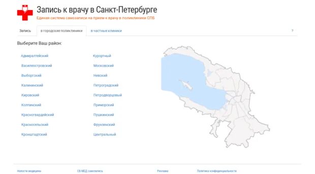 Детская поликлиника на асафьева. Самозапись к врачу 86. Записаться к врачу спб. Запись к врачу на асафьева 1. Поликлиника 116 на асафьева самозапись к терапевту.