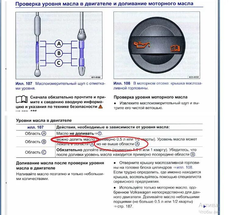 Как проверить масло в поло