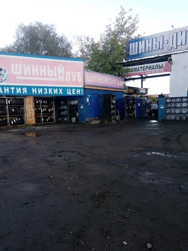 Шинный клуб ижевск улица маяковского. Шинный клуб ижевск улица маяковского. Шинный клуб ижевск маяковского. Шинный клуб ижевск. Форсаж ижевск.