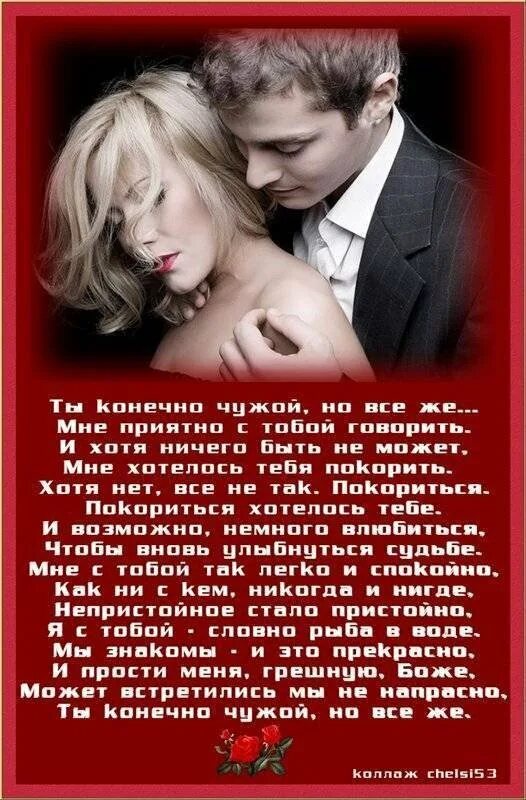 Стихи женатому мужчине. Забыть любимого женатого мужчину. Мужчина и женщина расстаются. Расставание с супругом. Забыть любимого женатого мужчину.