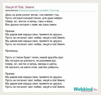 Песня кинито пет текст
