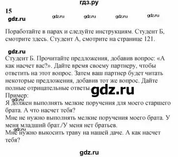 Английский 7 класс 17 страница номер 9