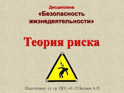 Категория обж
