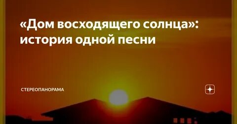 Манга дом восходящего солнца 26