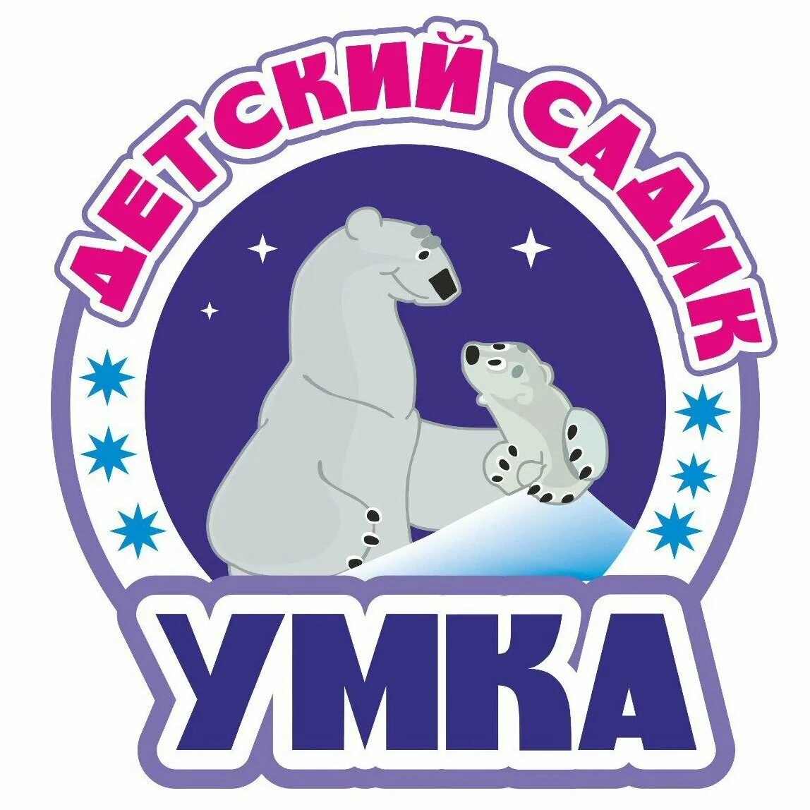 Умка 6. Группа умка. умка эмблема. группа умка в детском саду. детский сад умка сочи.