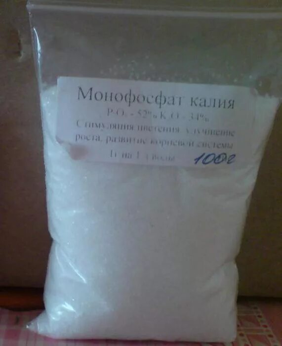 Монокалийфосфат в чайной ложке. Монофосфат калия p2o5 -50%, k2o-33%. Монофосфат калия удобрение. Моносульфат калия удобрение. Монокалия фосфат удобрение.