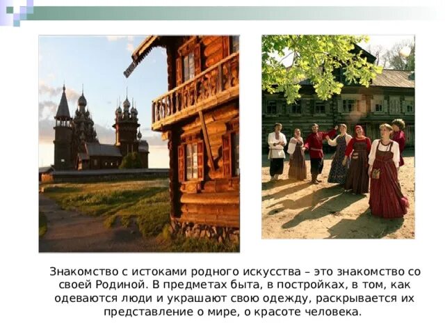 Истоки любви к родной культуре: Фото #4: NewsMiass.ru