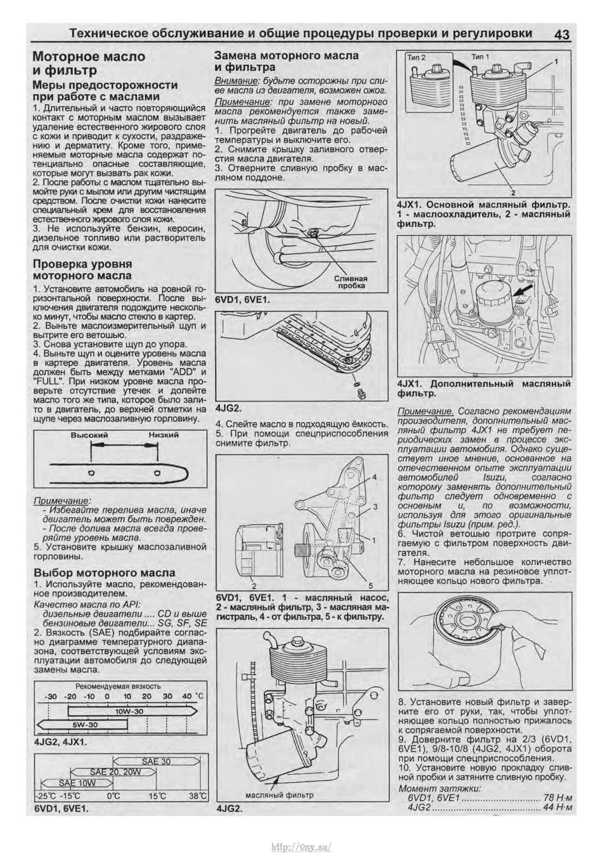 Двигатель Бигхорн 3.1. Исузу Трупер 6ve1 датчик коленвала. Исузу Бигхорн 3.1 Генератор. Схема двигателя 4jg2. Исузу масло двигатель