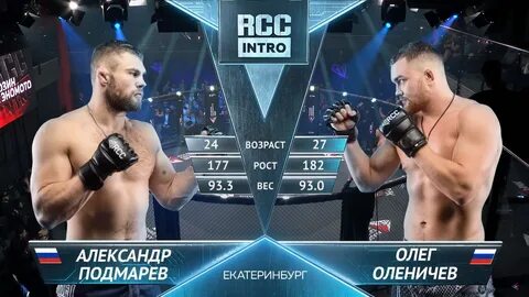 Бой mp3