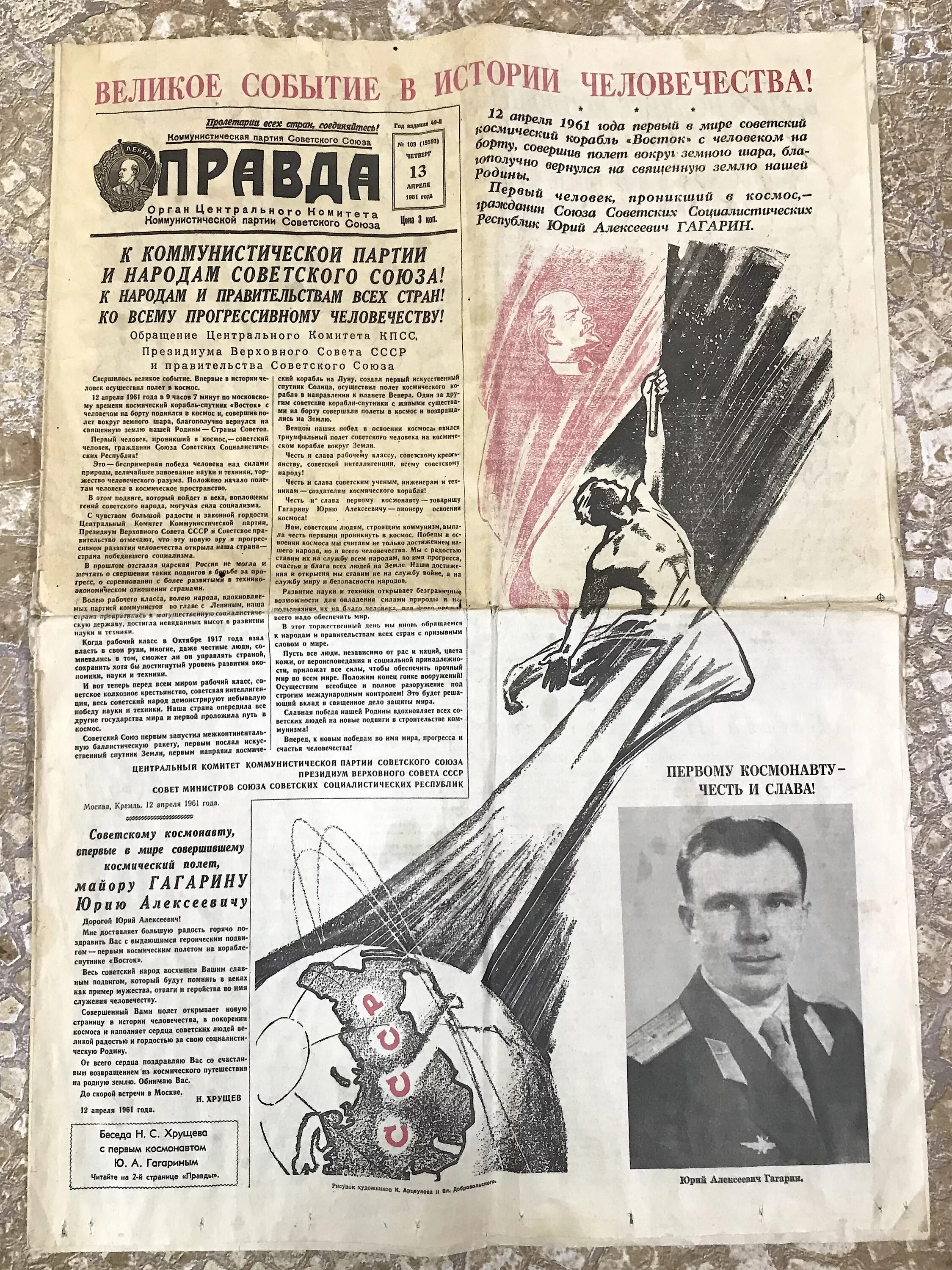 Пионерская правда газета 1925. Комсомольская правда 13 апреля 1961 года. Правда 1961. 12 апреля 1961 год газета правда. Правда 1961.