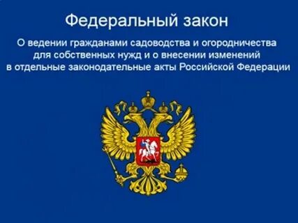 Закон 246 од