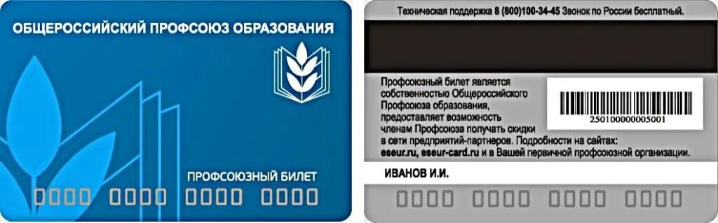 единый реестр профсоюза работников образования. профсоюз алтайского края работников образования символика. карта профсоюза образования. единый реестр профсоюза работников образования. фото профсоюза логотип.