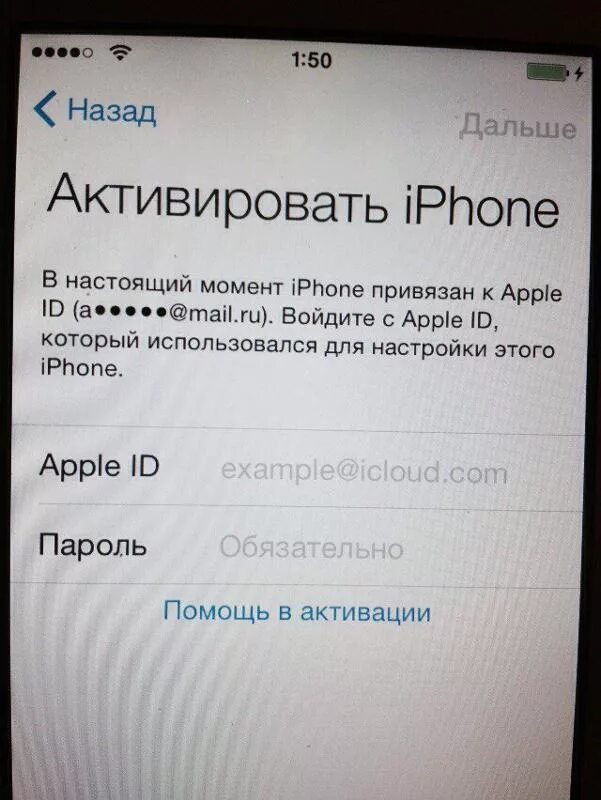 Apple заблокировать iphone. Блокировка активации iphone 6. Активация iphone. Блокировка Apple ID. Apple блокировка активации.