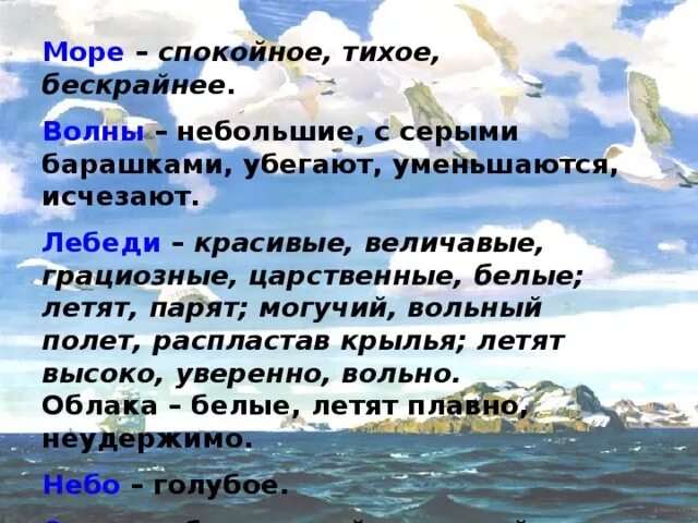 Рылов в голубом просторе описание картины. Сочинен е пр картине а. а Рылова "в голубом просторе" 3 класс. План по картине Рылова в голубом просторе. Описание картины а а Рылов в голубом просторе для 3 класса.