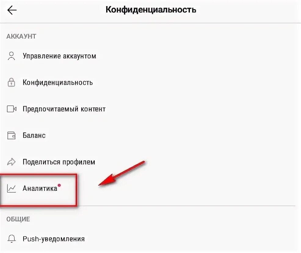 Как выйти из бана в тик токе. Теневой бан тик ток. Как выйти из теневого БАНА В тик ток. Как понять что у тебя теневой бан в тик ток.