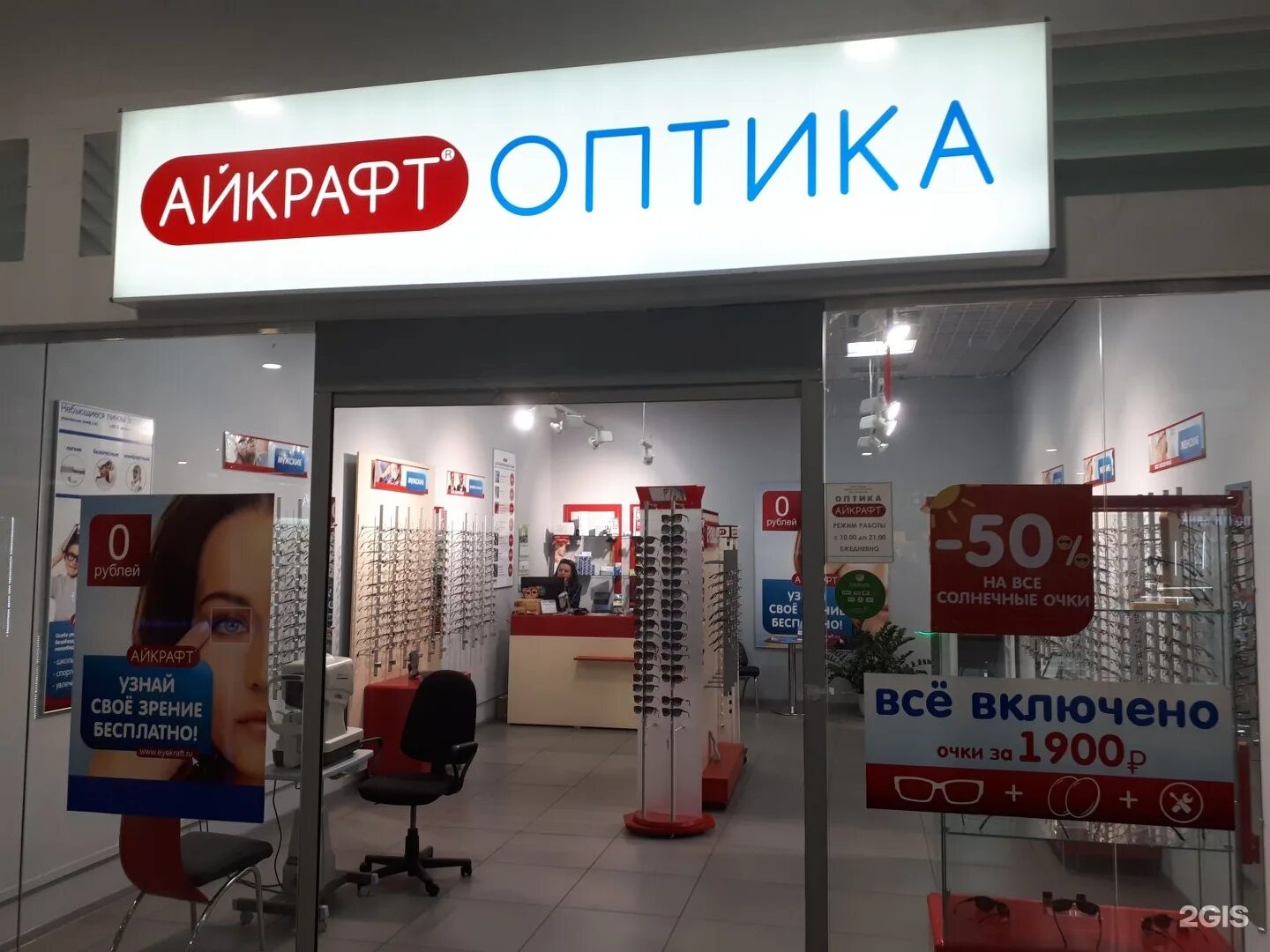 димитрова 37б курск аптека. аптеки до 22. Try to find in apteka. аптеки часы. аптека 22 плюс барнаул.