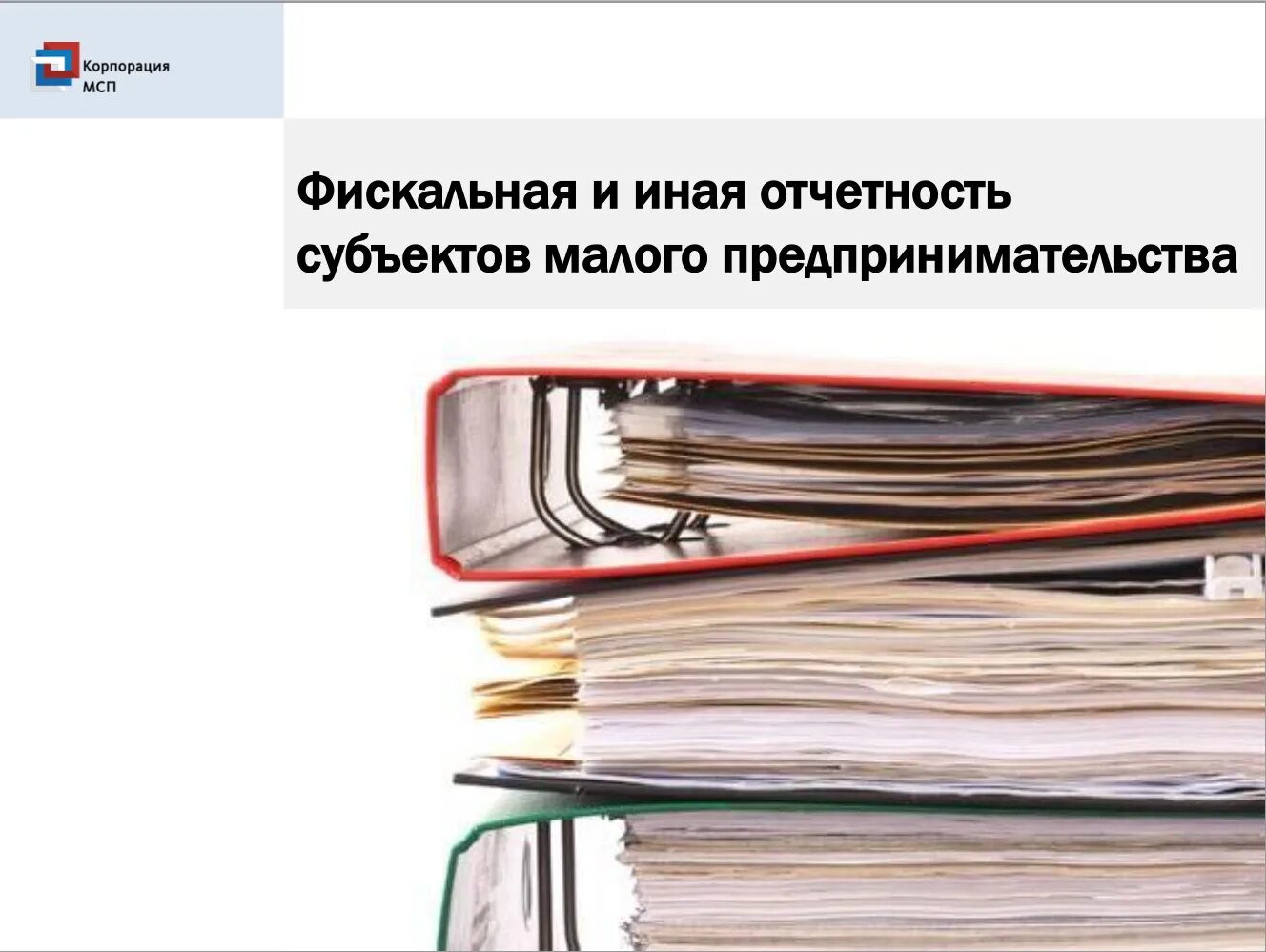 Малые предприятия отчетность. Малые предприятия отчетность