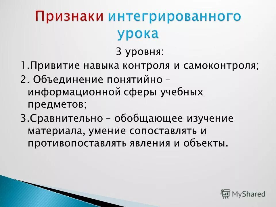 обобщим изученный материал