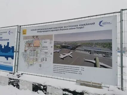 Когда будет открыта аэропорт