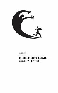 3 инстинкта