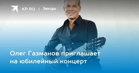 А я газманов песня