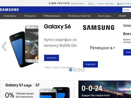 Сайт интернет магазина самсунг