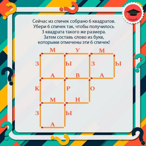 Квест на день рождение ребенку 7 лет дома сценарий. Квест для детей с загадками. Задания для пиратского квеста взрослые. 10 загадок для квеста. Загадки для квеста на день рождения.