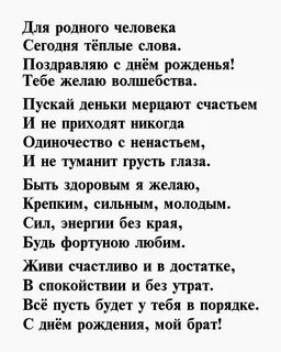 С днем рождения брату подруги