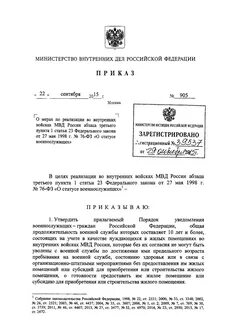 Приказы 2013 года
