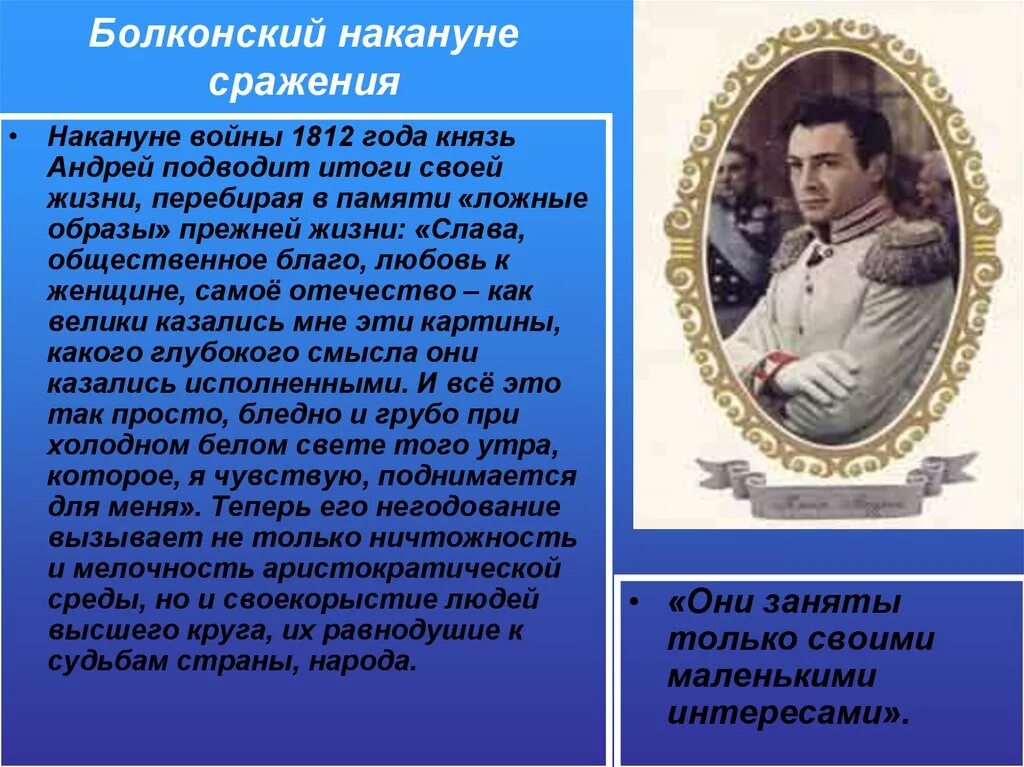 Накануне войны 1812.