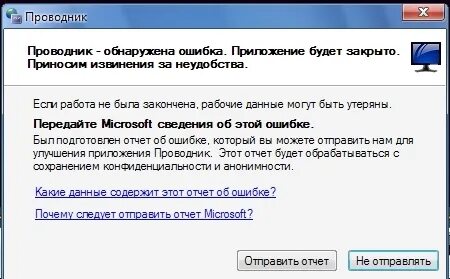 Постоянно ошибка 10
