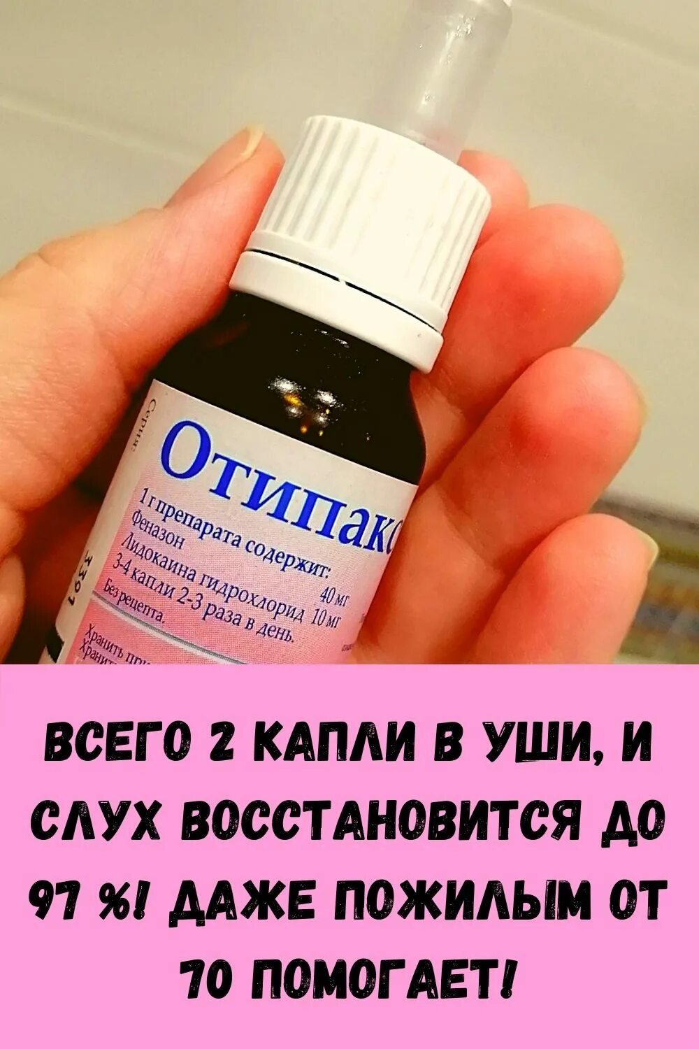 Слух восстанавливается. Слуховой аппарат сенсорной системы. Слух пожилые. Восстанавливается ли слух. Слух восстанавливается.