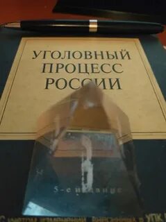 271 упк