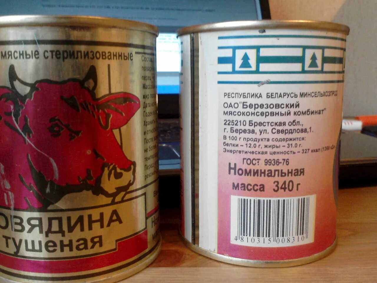 Этикетка белорусская тушенка. Советская банка тушенки. Сова тушенка белорусская. Белорусская тушенка с красным быком. Гост тушенки ссср