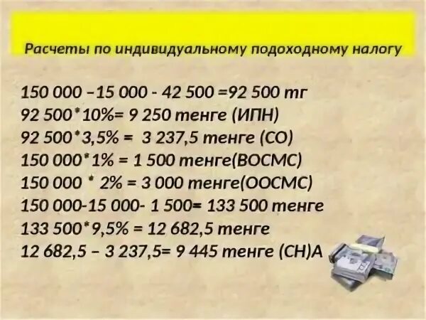 Калькулятор налоги с зарплаты в 2025 году. Подоходный налог в 2025 году. подоходный налог с зарплаты в казахстане на 2025. размер подоходного налога. подоходный налог в 2025 году с зарплаты.