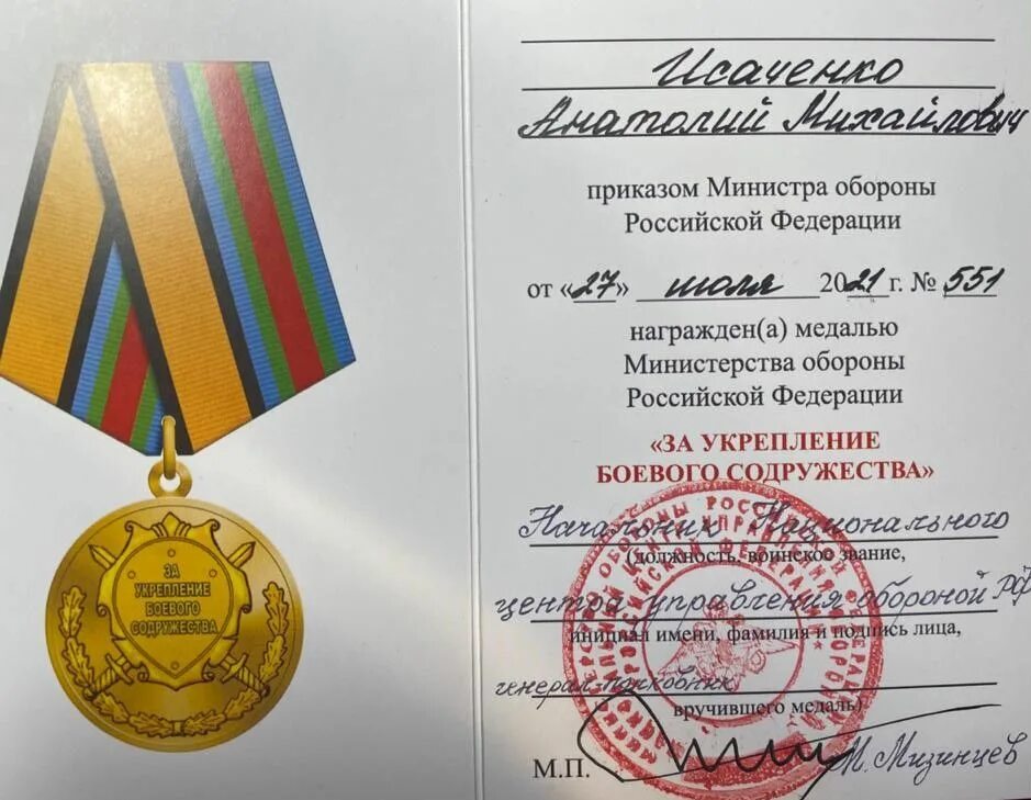 медаль за укрепление боевого содружества ссср. медаль за укрепление боевого содружества. медаль за боевое содружество мо рф. медаль укрепление обороны российской федерации. медаль за укрепление боевого содружества мо рф.